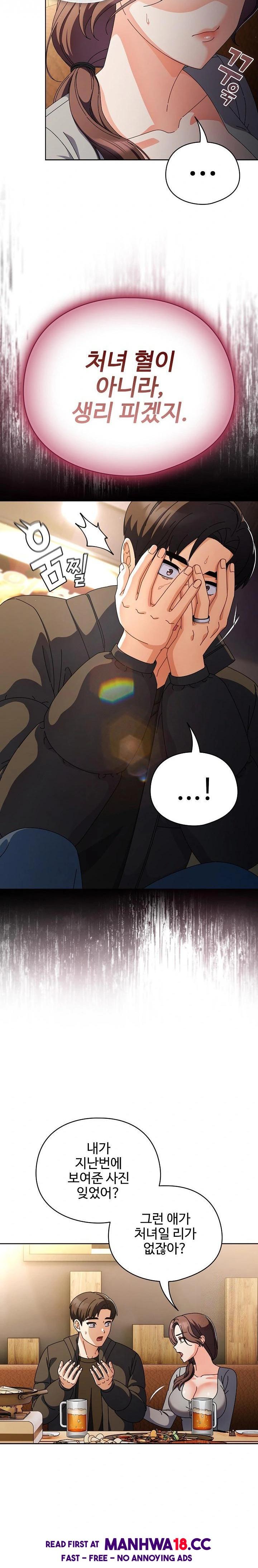 Make My Girlfriend Dirty Raw - Chapter 4 Page 3