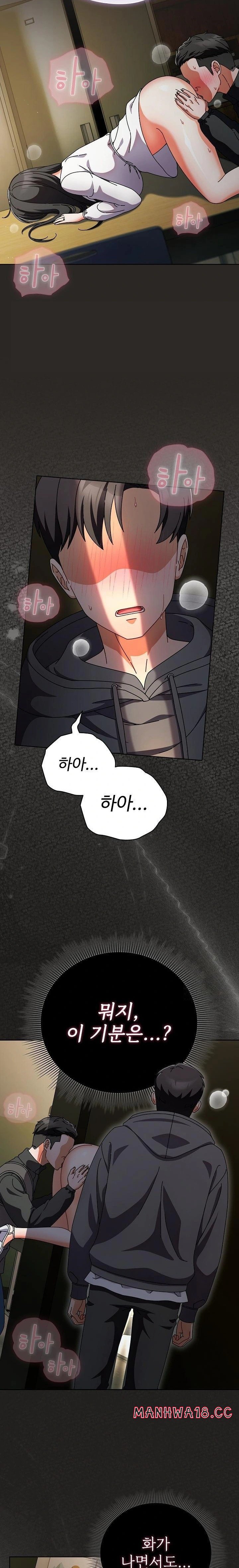Make My Girlfriend Dirty Raw - Chapter 5 Page 9