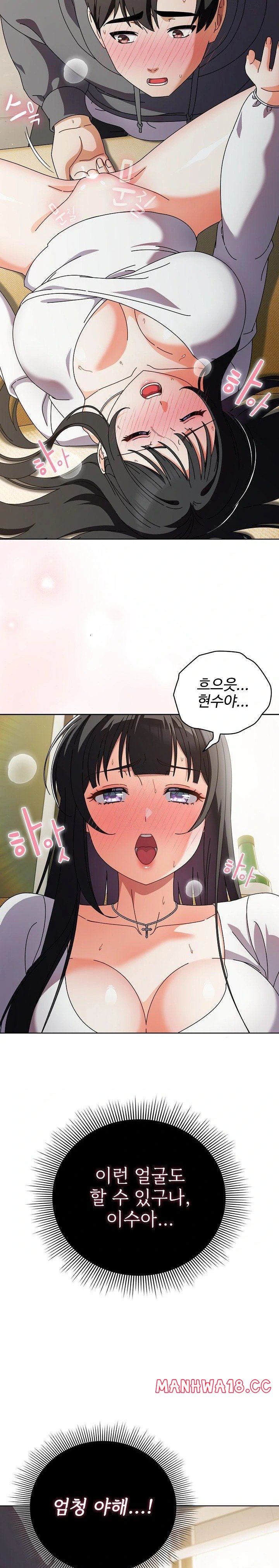 Make My Girlfriend Dirty Raw - Chapter 6 Page 3