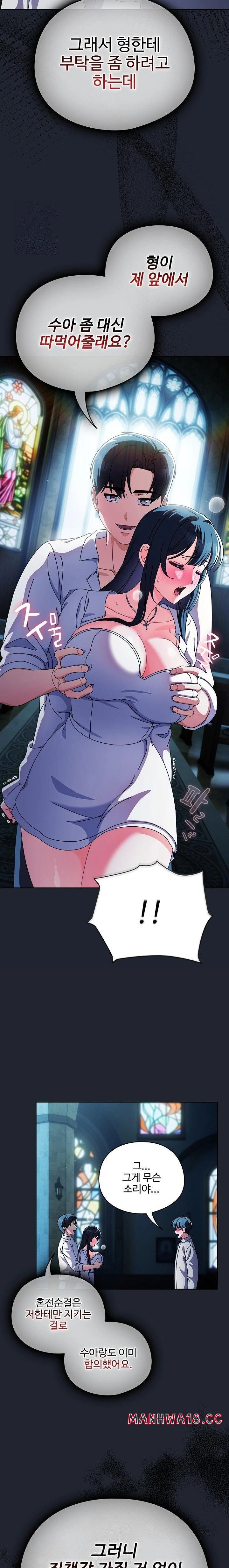 Make My Girlfriend Dirty Raw - Chapter 7 Page 15