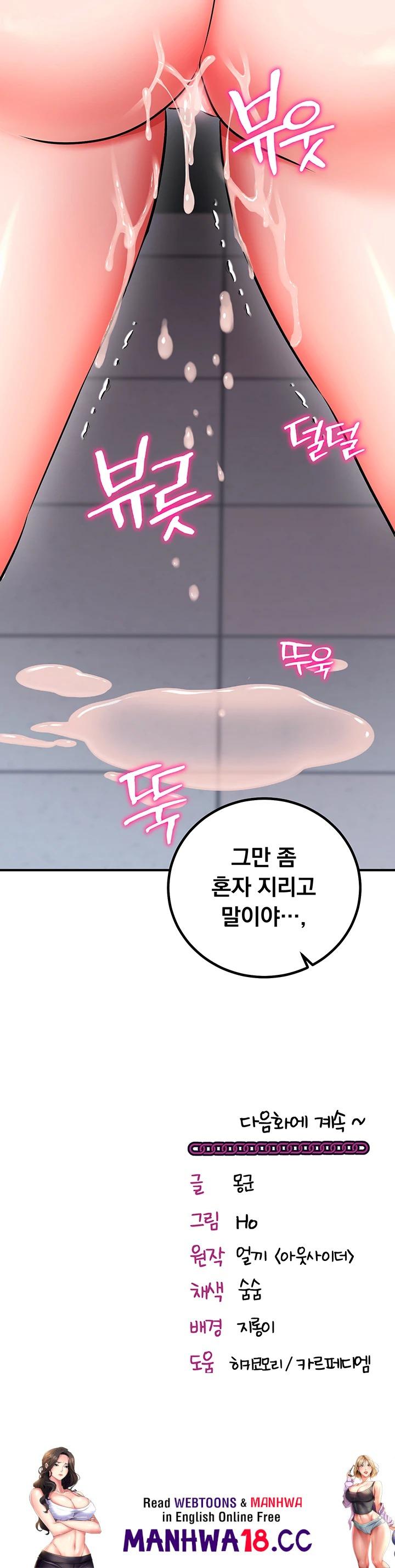 Mind Control Raw - Chapter 28 Page 68