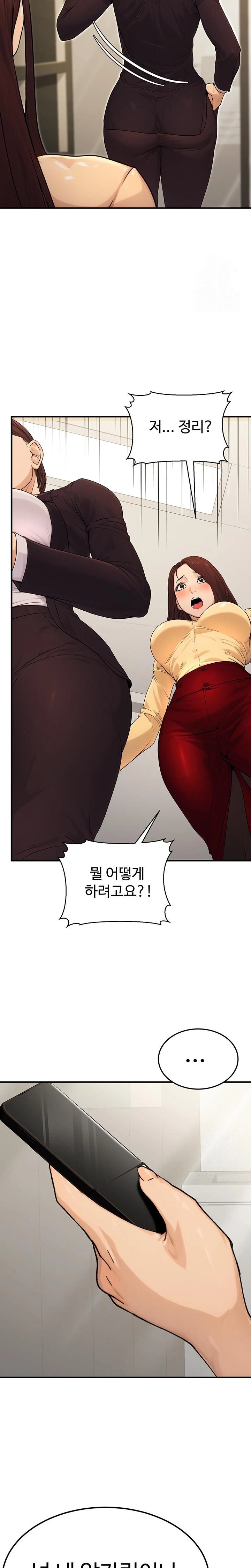 The Public Servant’s Double Life Raw - Chapter 10 Page 33