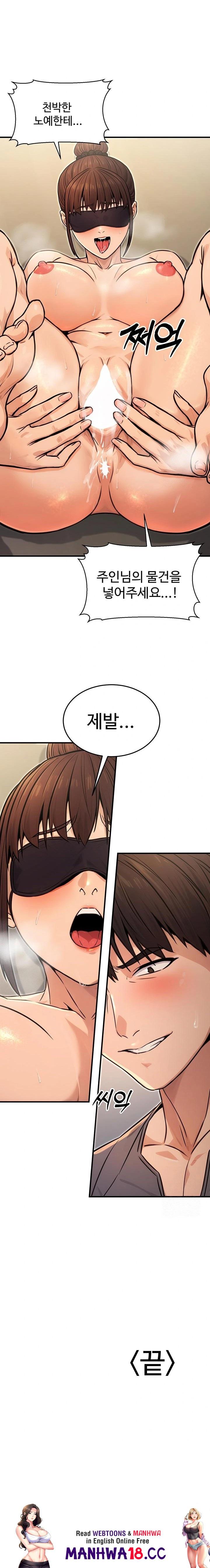The Public Servant’s Double Life Raw - Chapter 12 Page 23