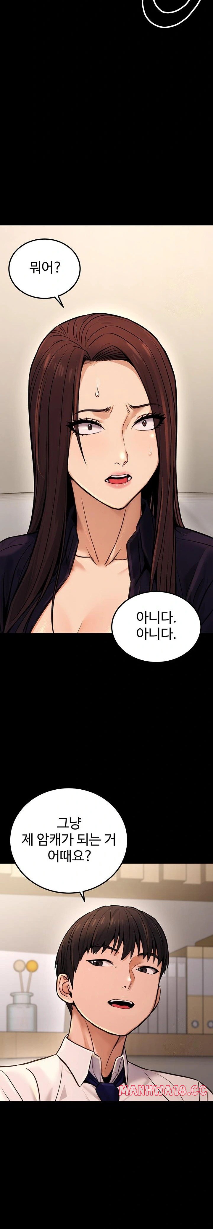 The Public Servant’s Double Life Raw - Chapter 15 Page 23