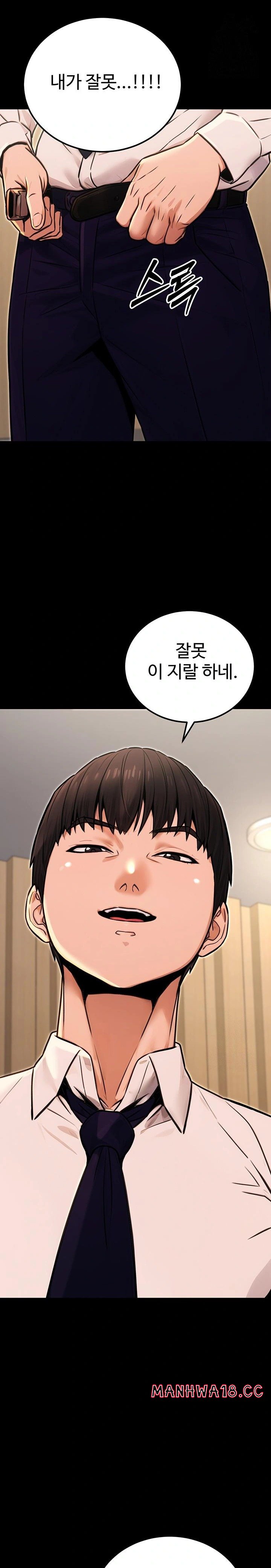 The Public Servant’s Double Life Raw - Chapter 15 Page 28