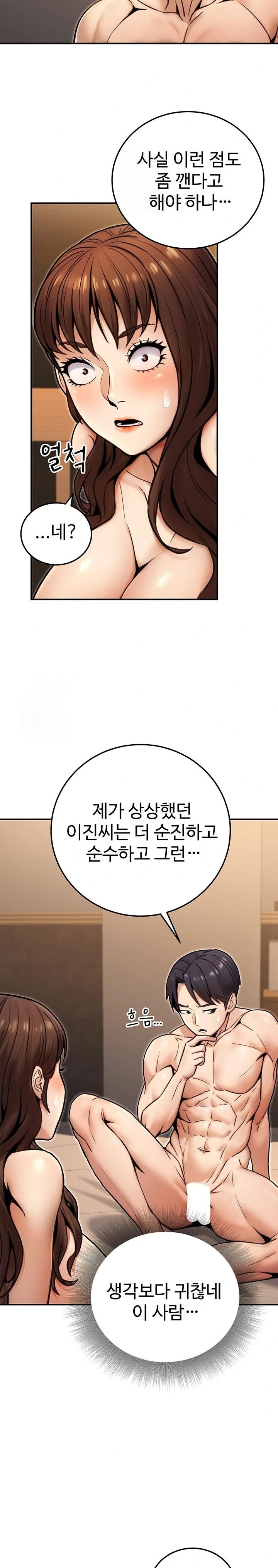 The Public Servant’s Double Life Raw - Chapter 25 Page 15