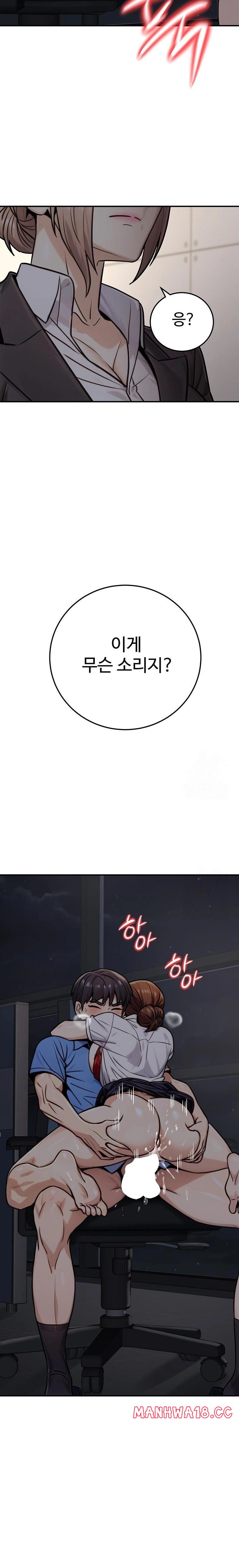 The Public Servant’s Double Life Raw - Chapter 27 Page 29