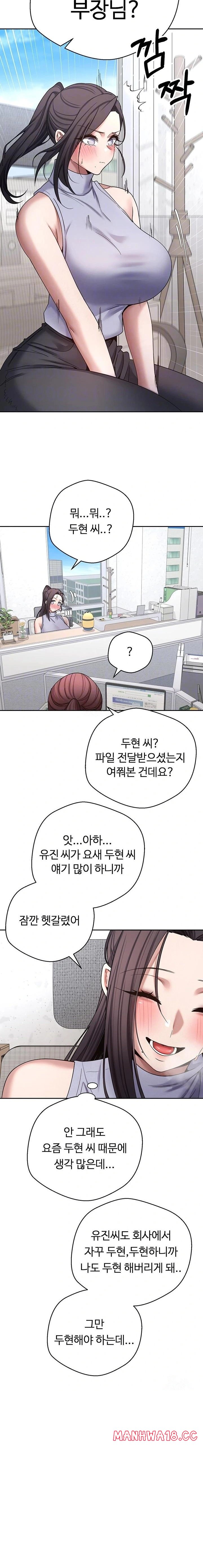 Turning My Life Around With Crypto Raw - Chapter 39 Page 6