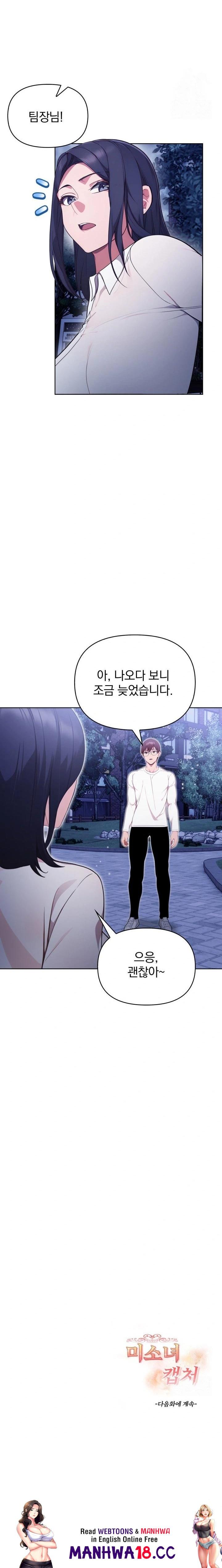 Beautiful Girl Capture Raw - Chapter 20 Page 23