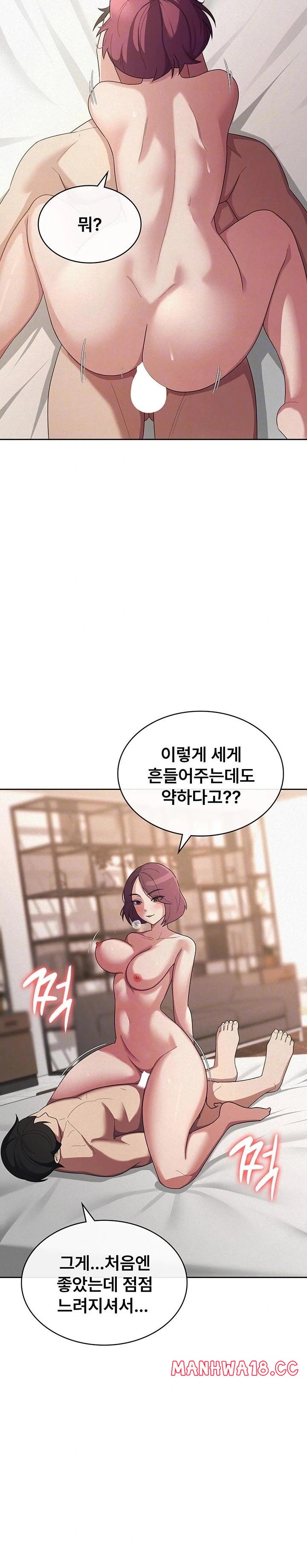 Tax Girlfriend Raw - Chapter 36 Page 10