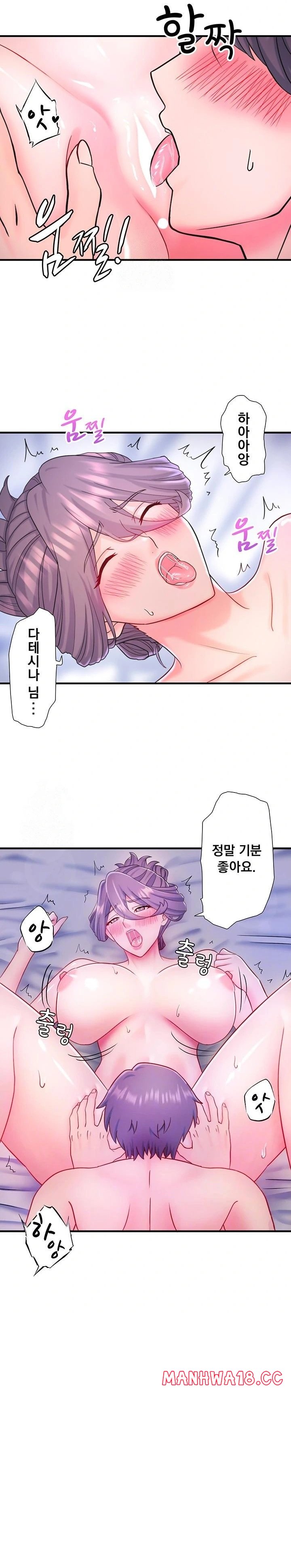 Secret Hot Spring Inn Raw - Chapter 40 Page 5