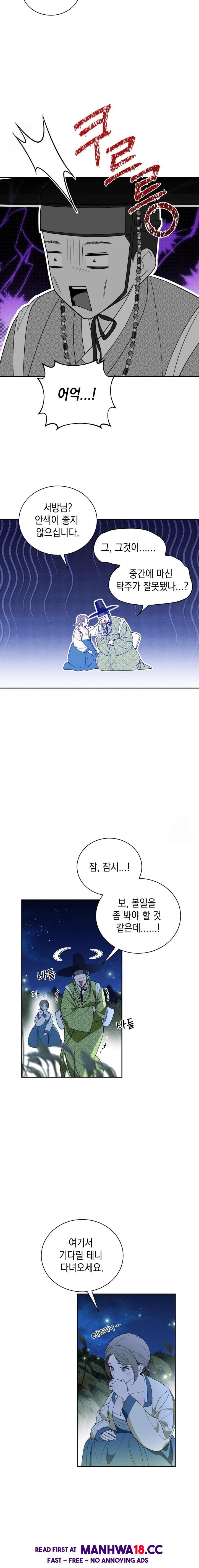Ignorant Man Raw - Chapter 1 Page 12