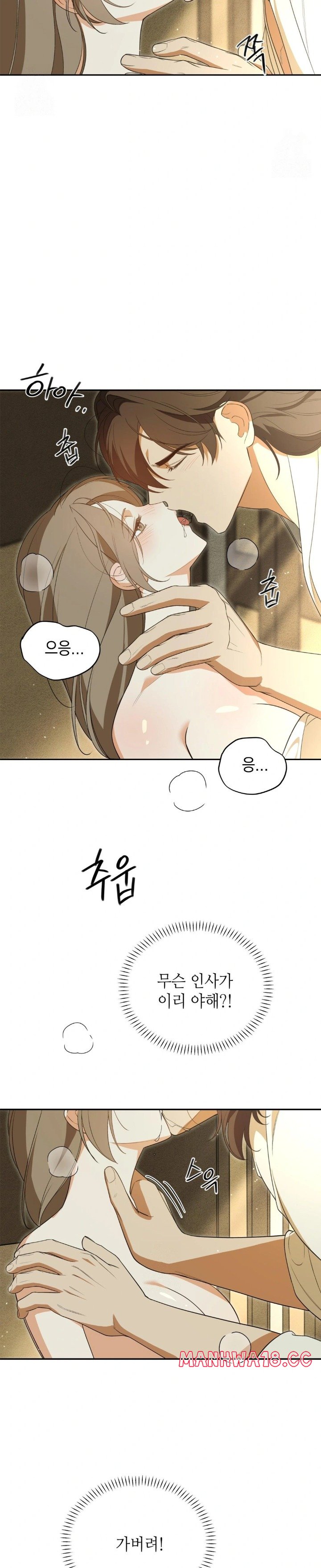 Ignorant Man Raw - Chapter 4 Page 25