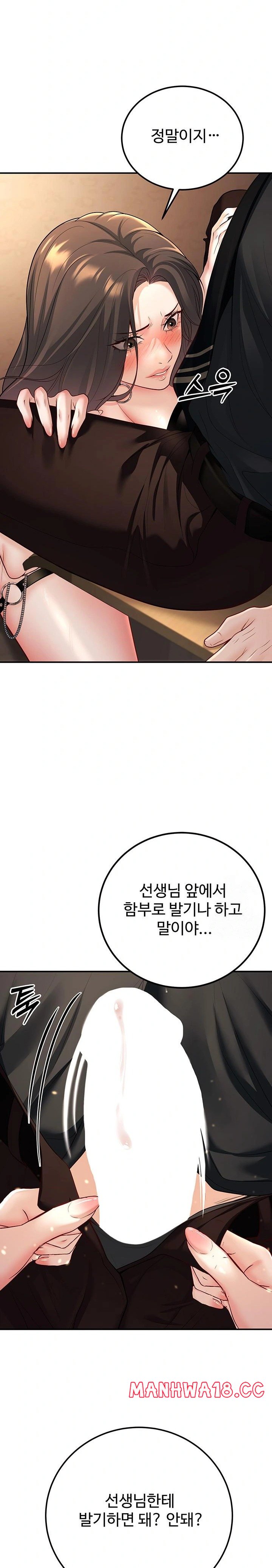 My Students Who Became Parents Raw - Chapter 17 Page 11