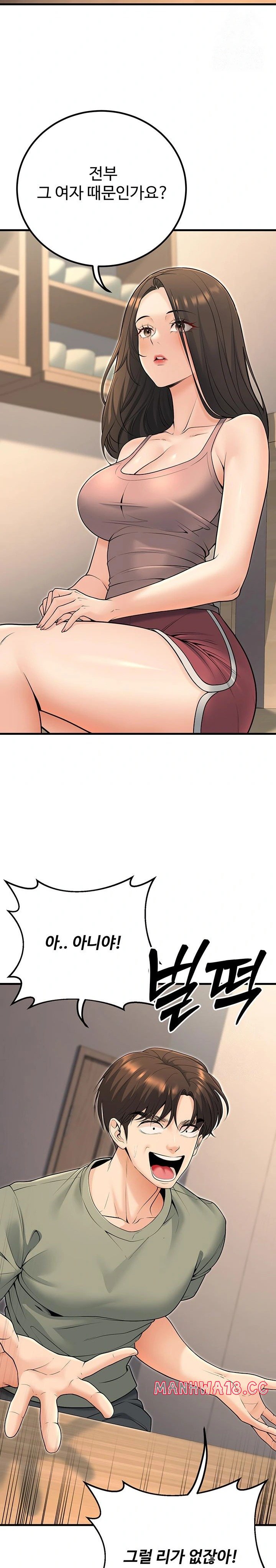 My Students Who Became Parents Raw - Chapter 27 Page 20