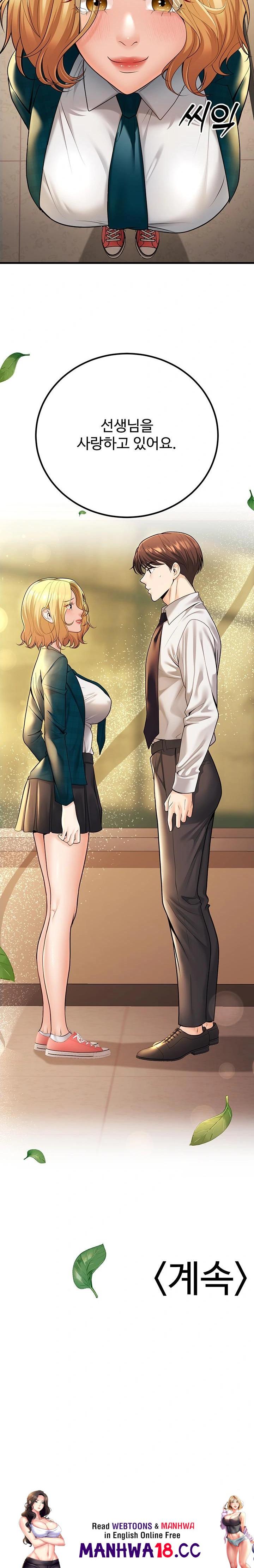 My Students Who Became Parents Raw - Chapter 29 Page 32
