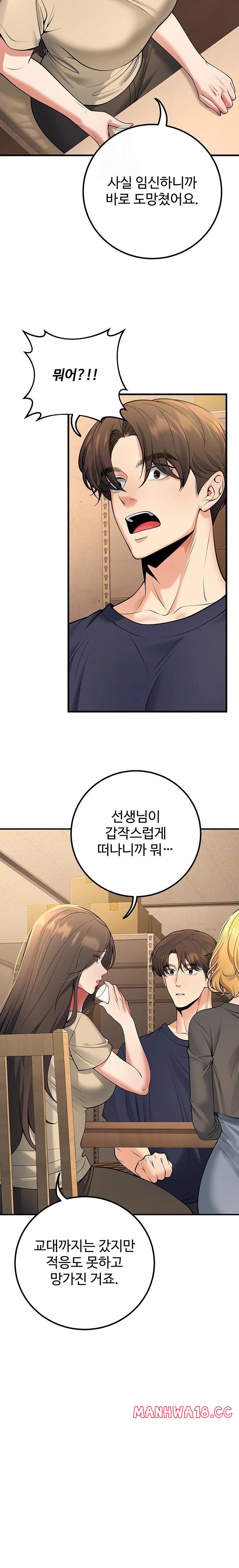 My Students Who Became Parents Raw - Chapter 42 Page 8