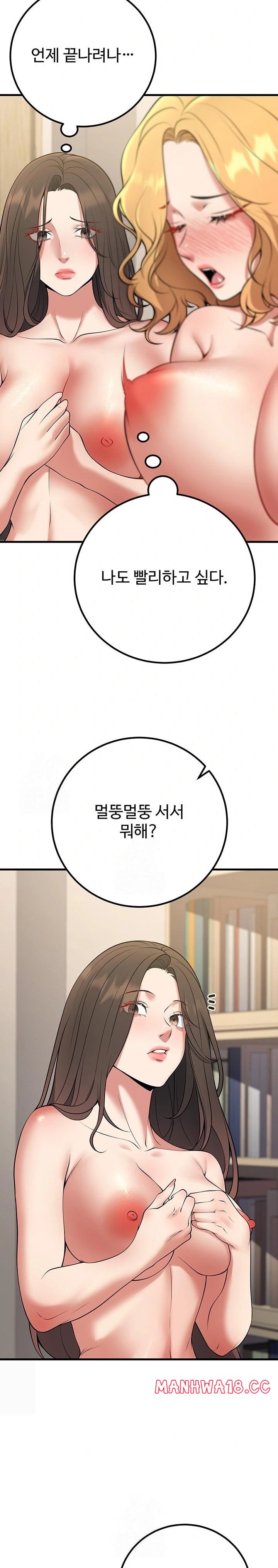 My Students Who Became Parents Raw - Chapter 43 Page 13