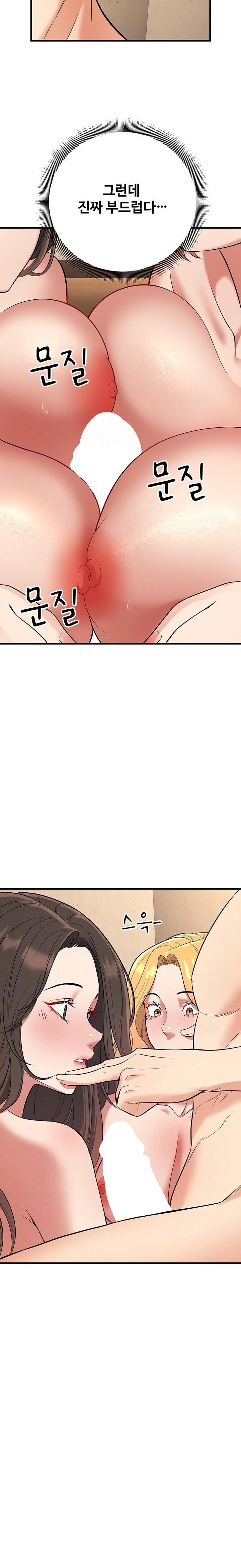 My Students Who Became Parents Raw - Chapter 43 Page 6