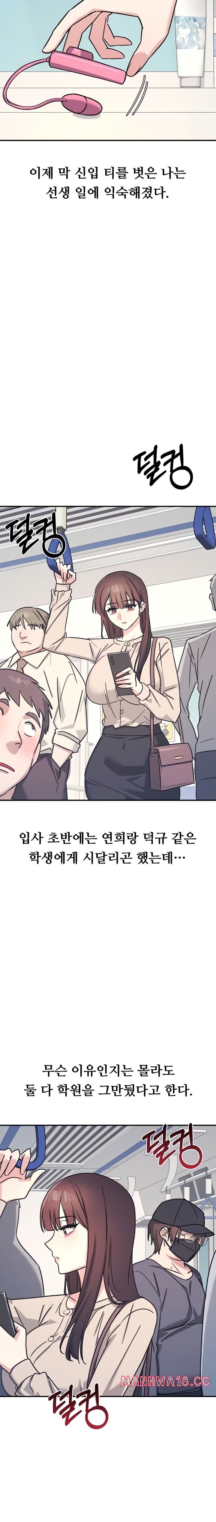 Teacher Yunji Raw - Chapter 26 Page 3