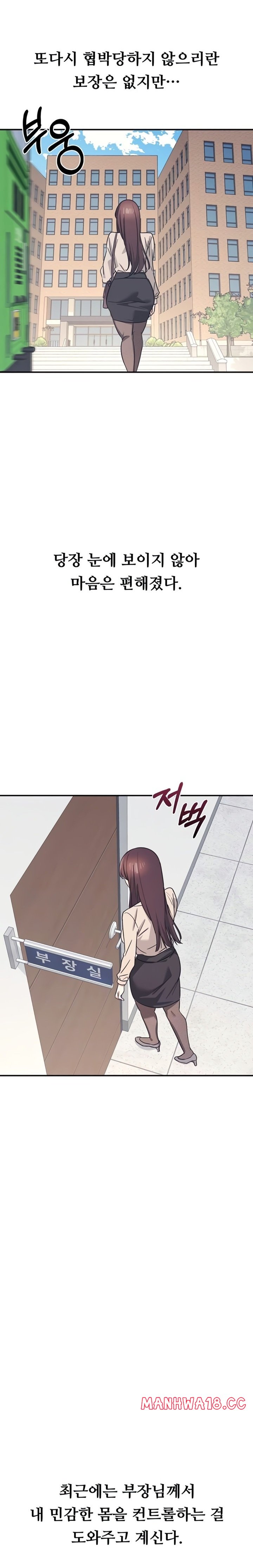 Teacher Yunji Raw - Chapter 26 Page 4