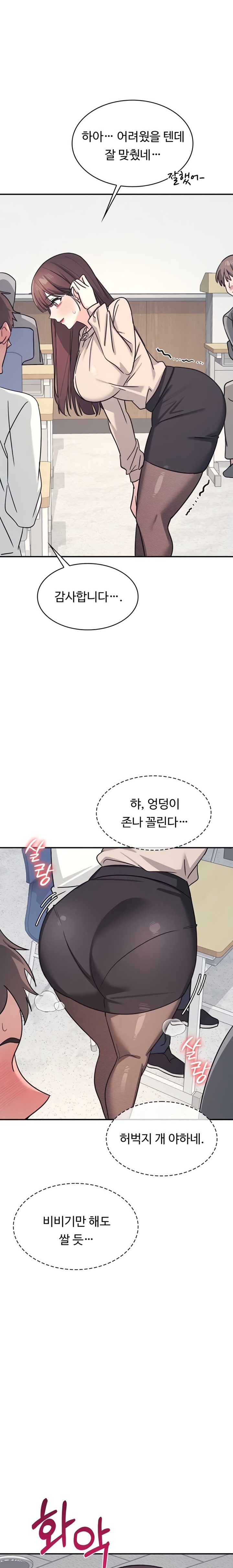 Teacher Yunji Raw - Chapter 26 Page 8