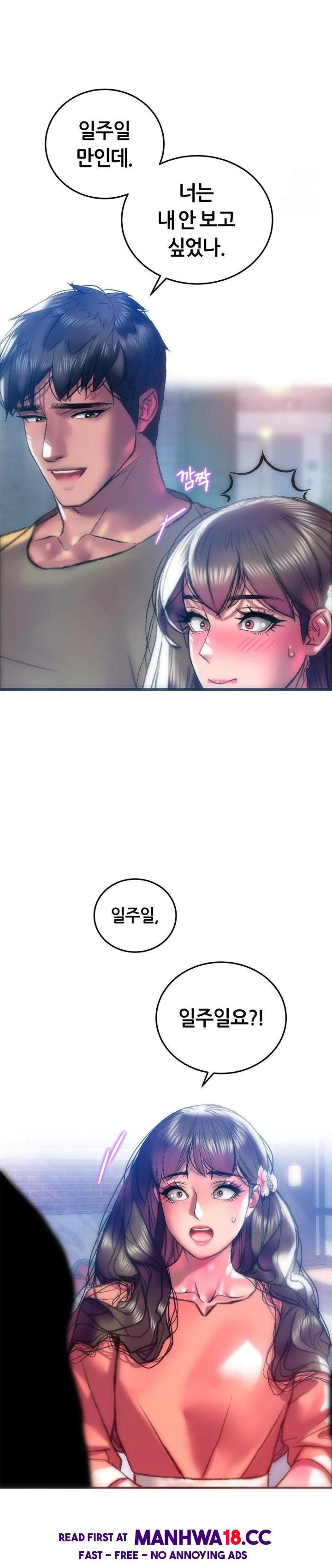 The Monster in My Room Raw - Chapter 17 Page 8