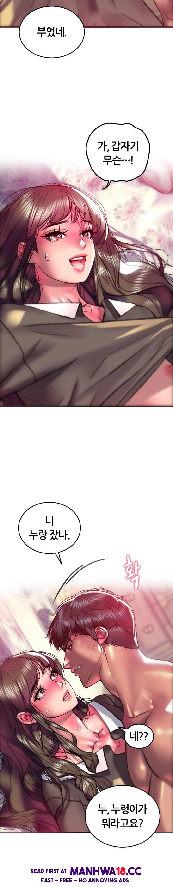 The Monster in My Room Raw - Chapter 19 Page 12