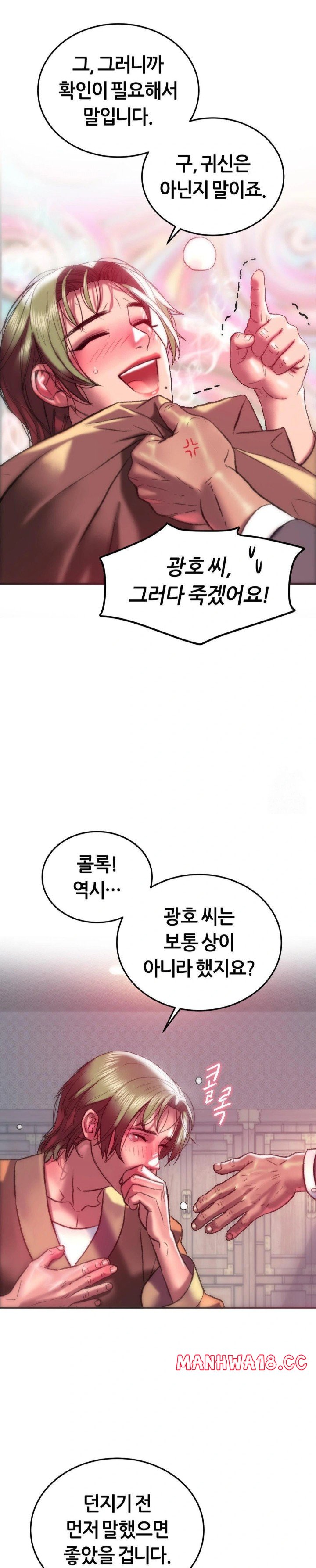 The Monster in My Room Raw - Chapter 21 Page 27