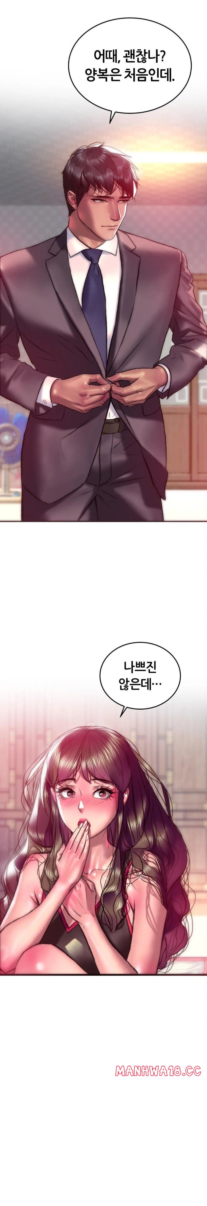 The Monster in My Room Raw - Chapter 21 Page 4