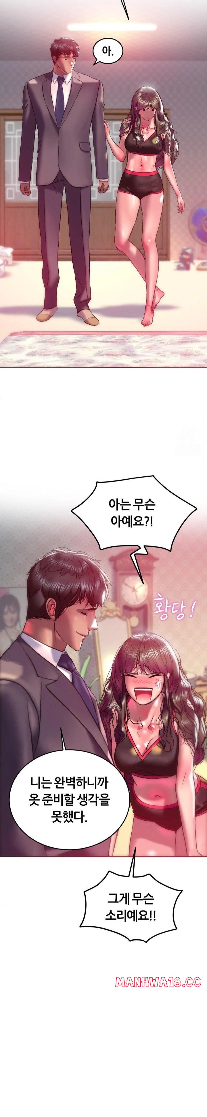 The Monster in My Room Raw - Chapter 21 Page 8