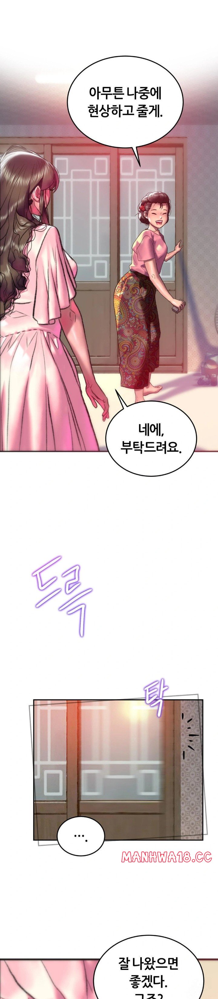 The Monster in My Room Raw - Chapter 22 Page 17