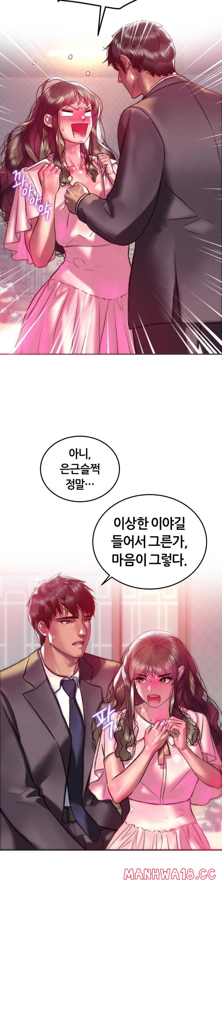 The Monster in My Room Raw - Chapter 22 Page 19