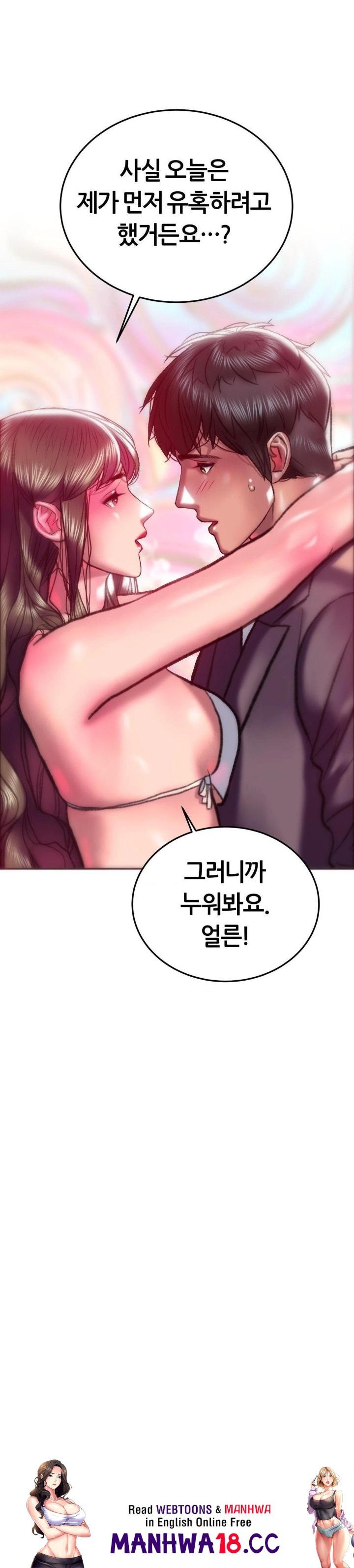 The Monster in My Room Raw - Chapter 22 Page 30
