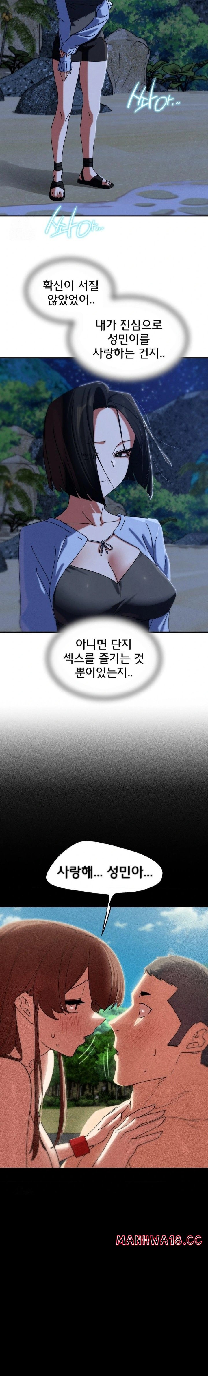 Seniors of Class 5 Raw - Chapter 115 Page 11