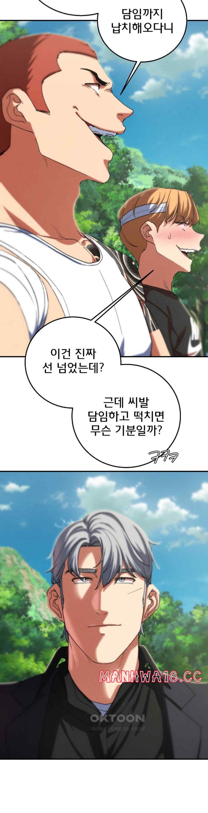 Seniors of Class 5 Raw - Chapter 76 Page 25