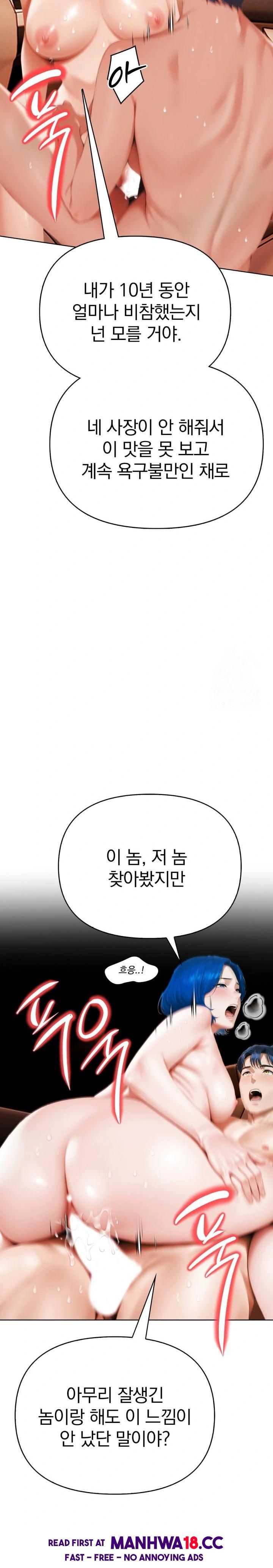 Tattoo Shop Raw - Chapter 6 Page 23