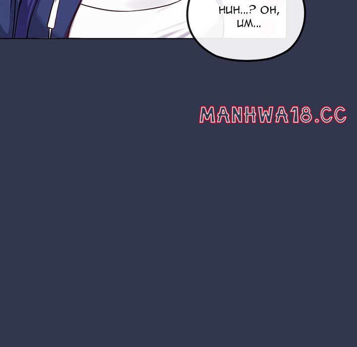 But You’re the Same Age as My Daughter?! - Chapter 40 Page 42
