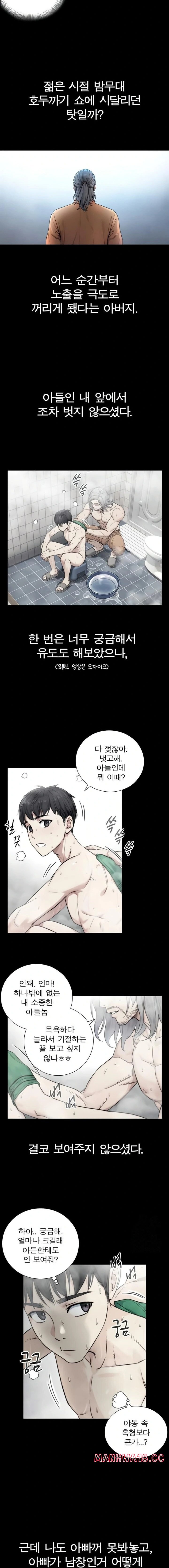 Like Father, Like Son Raw - Chapter 2 Page 16