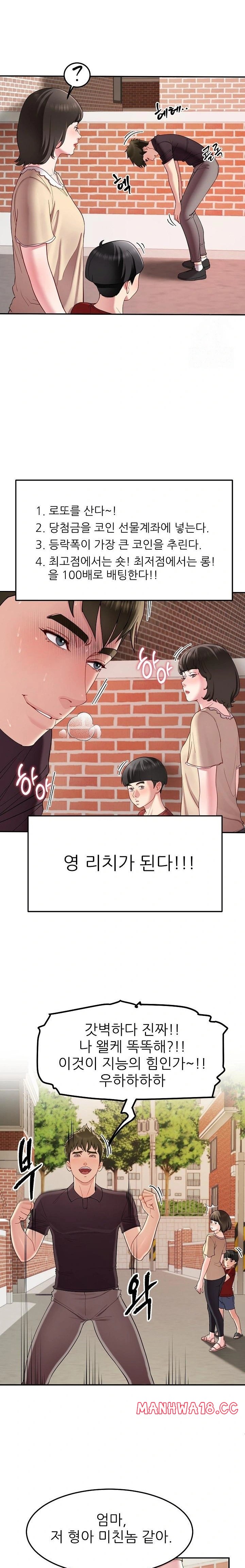 Harem King Raw - Chapter 48 Page 7