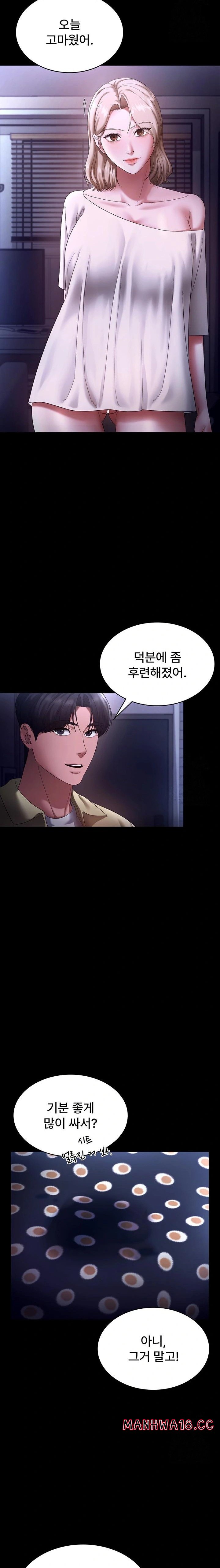 The Chairman’s Wife Raw - Chapter 49 Page 10