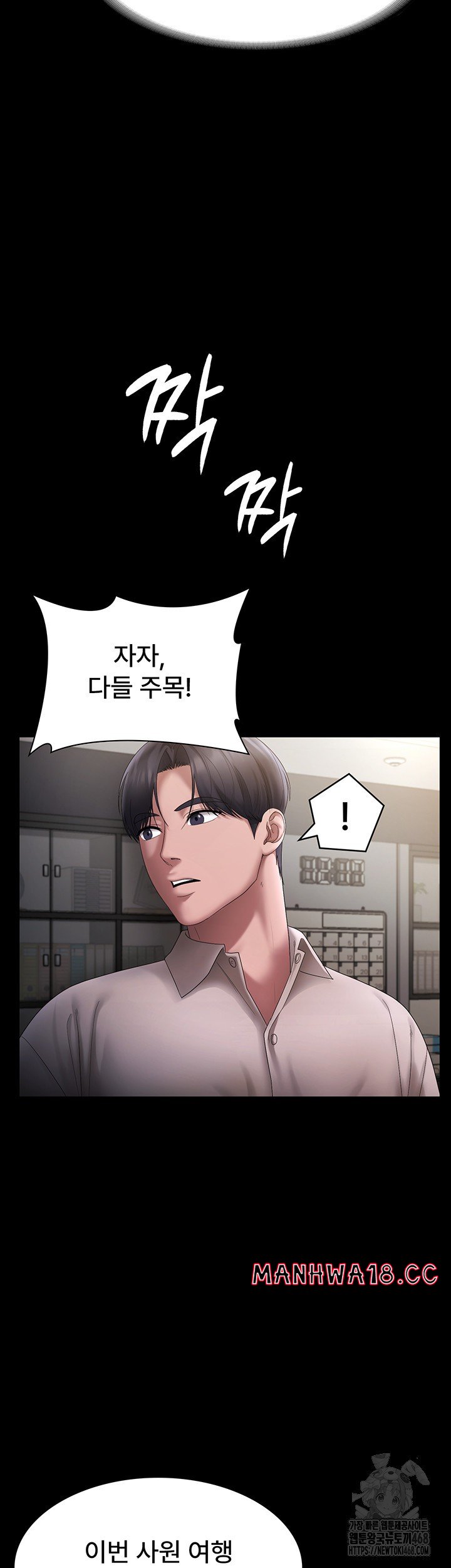 The Chairman’s Wife Raw - Chapter 51 Page 26