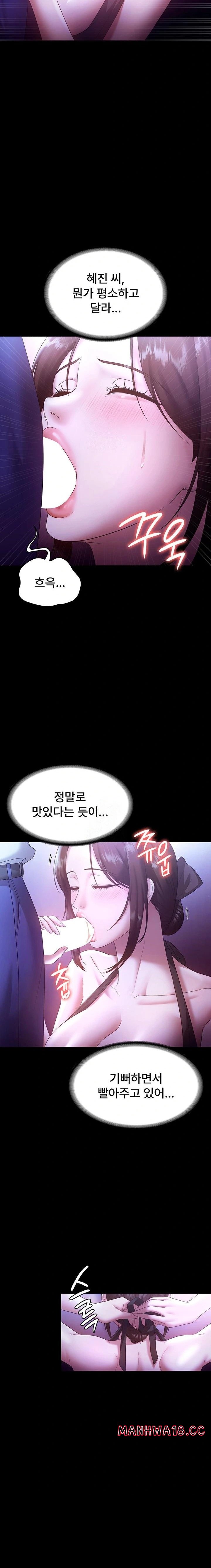 The Chairman’s Wife Raw - Chapter 64 Page 22