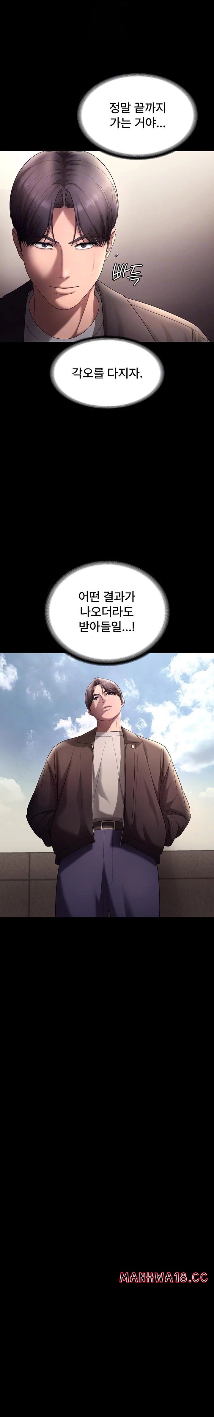 The Chairman’s Wife Raw - Chapter 64 Page 3