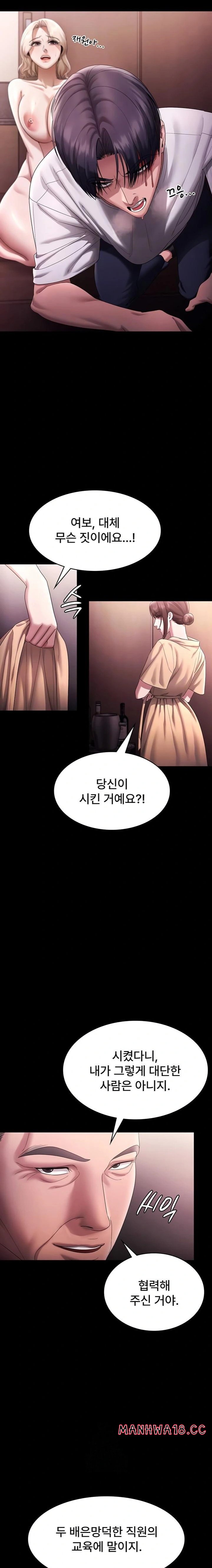 The Chairman’s Wife Raw - Chapter 72 Page 3