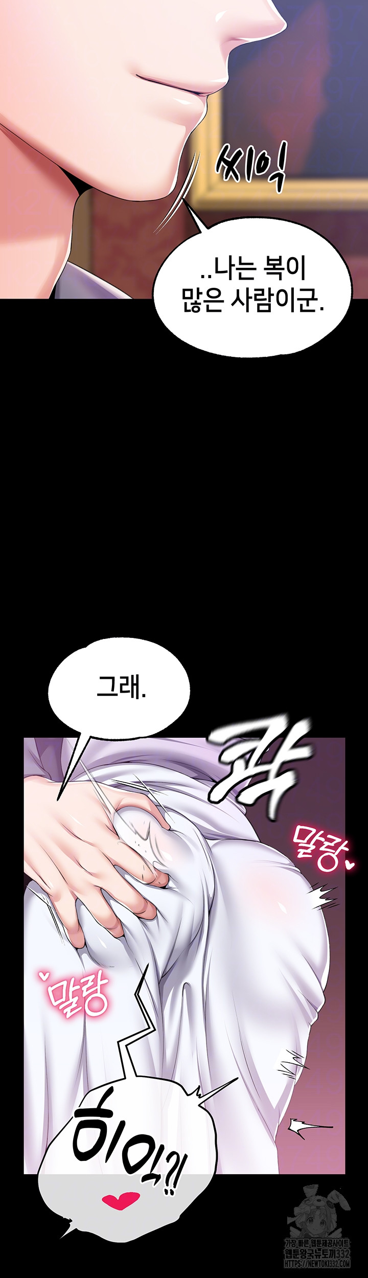 Breaking A Romantic Fantasy Villain Raw - Chapter 58 Page 4