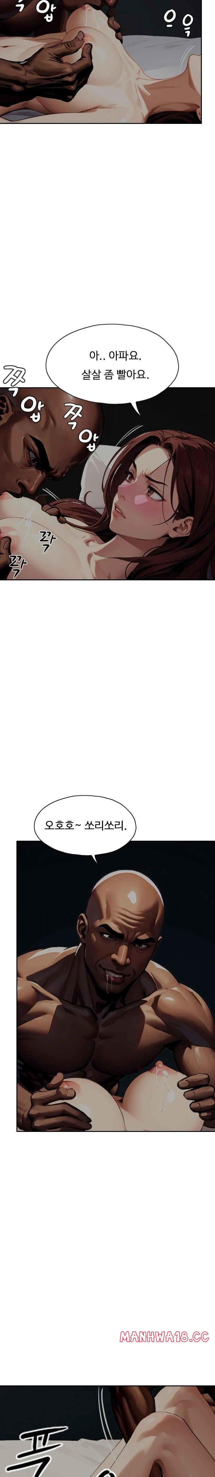 Fuck Room Raw - Chapter 22 Page 14