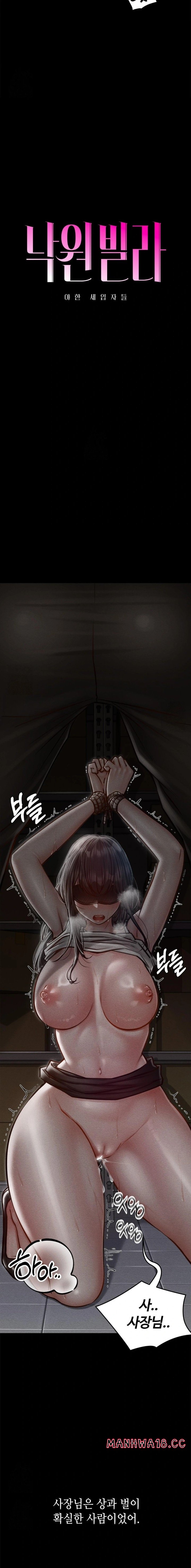Paradise Villa Raw - Chapter 4 Page 2
