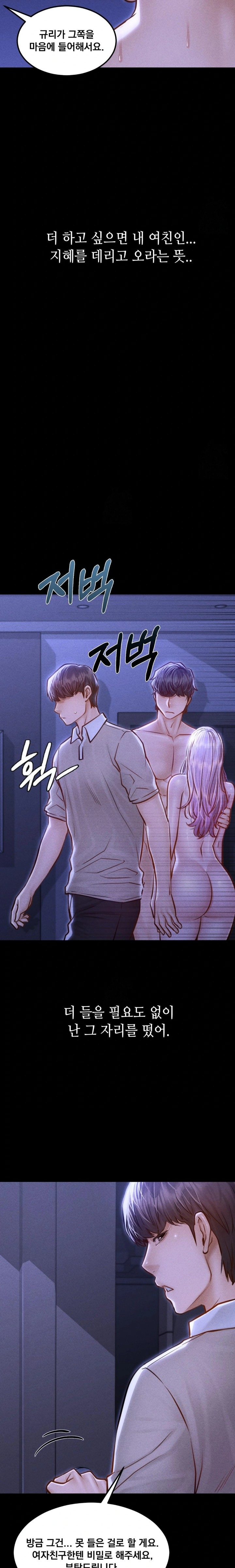 Paradise Villa Raw - Chapter 6 Page 23