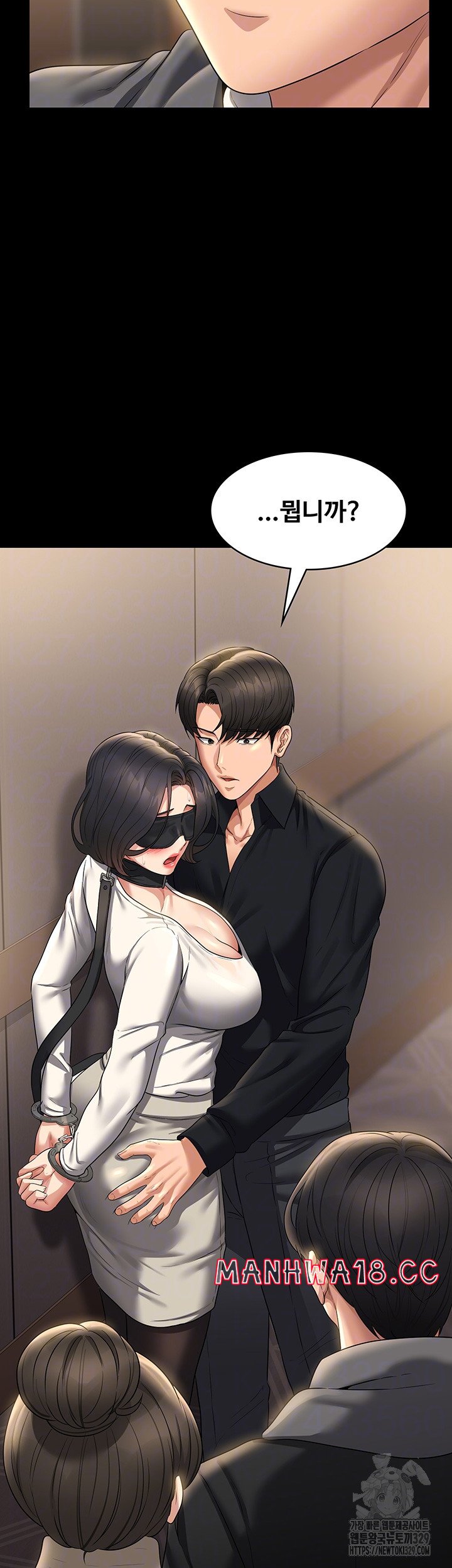 Supervisor Access Raw - Chapter 108 Page 4